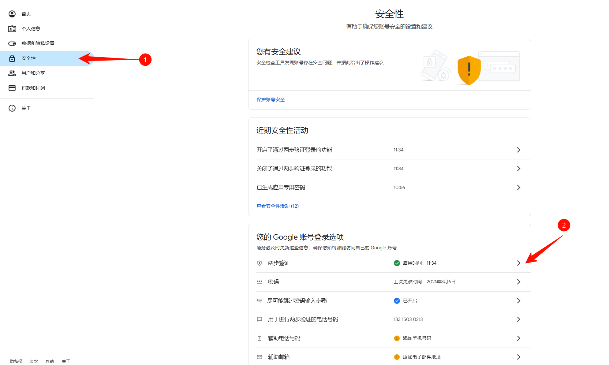 Google邮箱STMP发信 WordPress教程 1张
